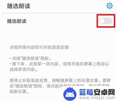 华为手机如何朗读图片内容 华为手机备忘录如何启用朗读功能