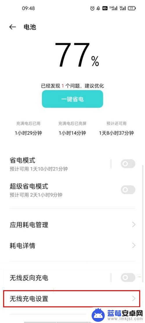 oppo无线充电怎么设置 oppo手机无线充电设置方法