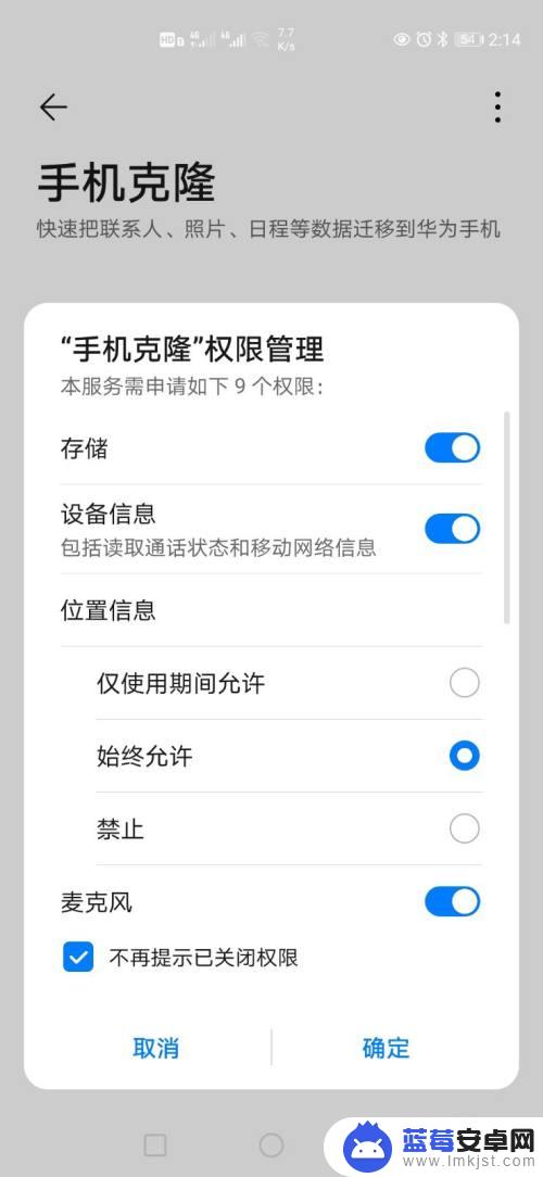 华为手机数据传输到苹果手机 华为手机如何转移数据到苹果手机