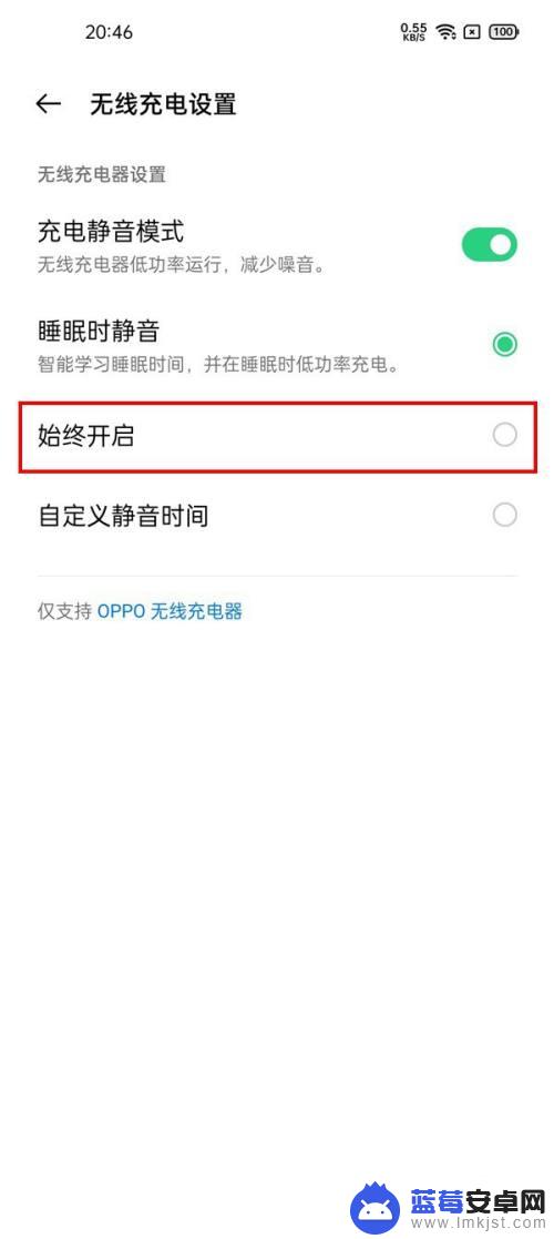 oppo无线充电怎么设置 oppo手机无线充电设置方法