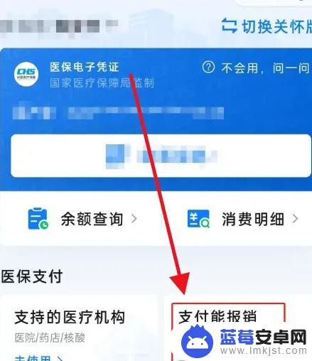 已经自费了怎么走医保报销小孩 自费生孩子社保卡如何报销