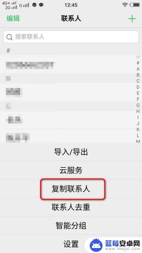 vivo手机y52如何将卡的通讯录复制到手机上? vivo手机联系人同步sim卡