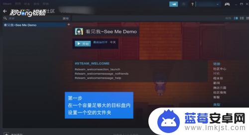 steam装在移动硬盘 steam游戏移动到别的磁盘教程