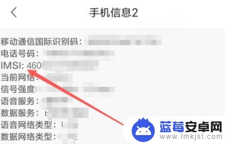 华为手机查imsi怎么查 华为手机卡IMSI查询方法