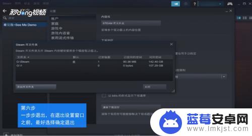 steam装在移动硬盘 steam游戏移动到别的磁盘教程