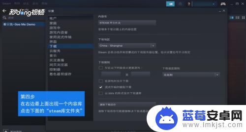 steam装在移动硬盘 steam游戏移动到别的磁盘教程