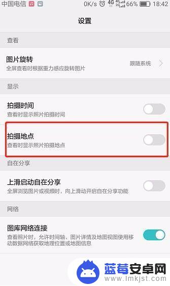 如何显示手机相册详细地址 华为手机相册中怎么查看照片的拍摄地址