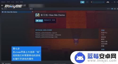 steam装在移动硬盘 steam游戏移动到别的磁盘教程