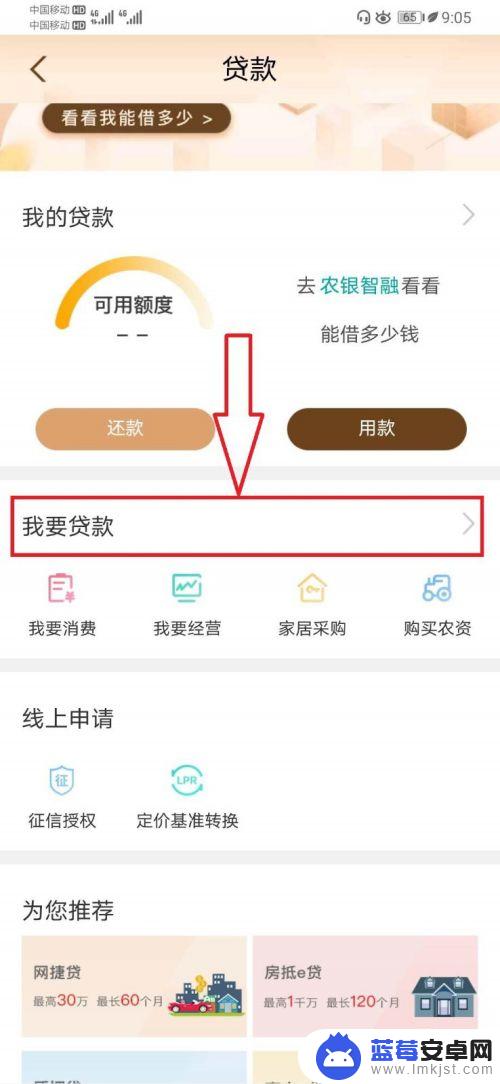 如何搞手机创业贷 个人创业贷款的利率