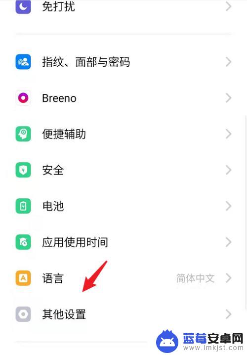 读屏服务在哪里关闭oppo OPPO手机如何关闭读屏服务