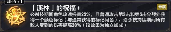 崩坏3往世乐土6.8攻略 崩坏3 6.8乐土专属刻印选择思路解析