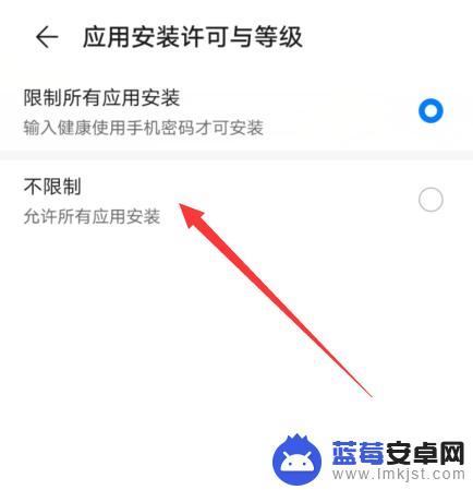 华为手机怎么设置只能用一个软件 华为手机怎么限制应用安装权限