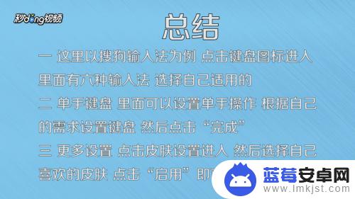 教你如何设置手机的键盘 手机键盘自定义设置