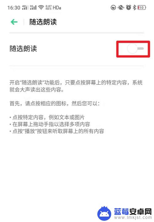 读屏服务在哪里关闭oppo OPPO手机如何关闭读屏服务