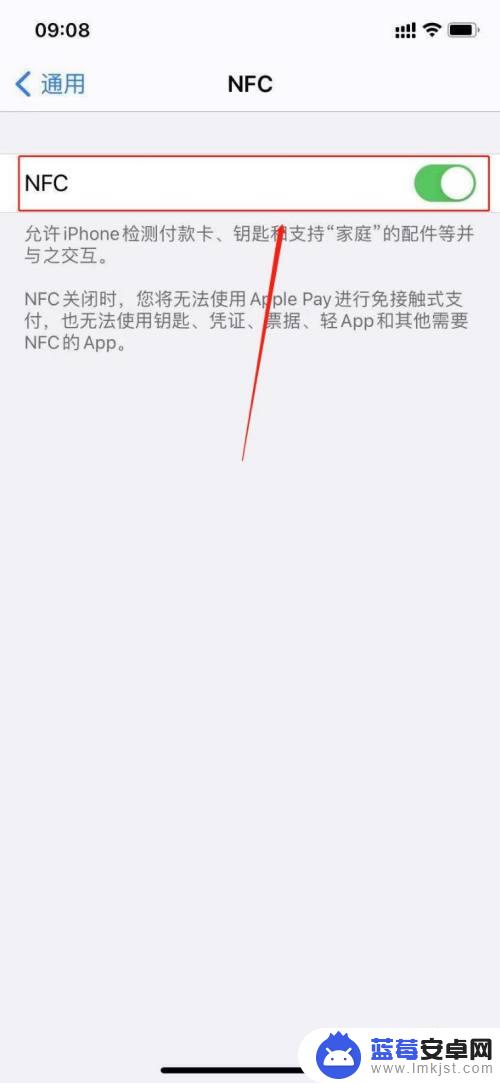 iphone手机nfc功能怎么使用 苹果手机NFC功能能实现哪些功能