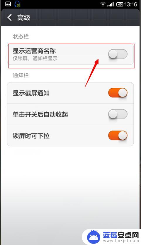 小米手机顶部显示运营商名字 小米手机运营商名称显示不全怎么办
