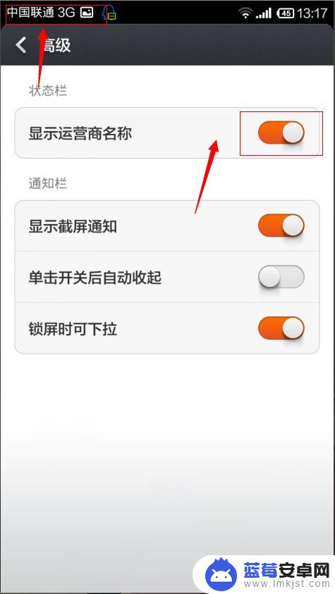 小米手机顶部显示运营商名字 小米手机运营商名称显示不全怎么办