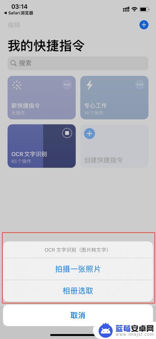 苹果手机屏幕识图 iPhone手机文字识别功能使用方法