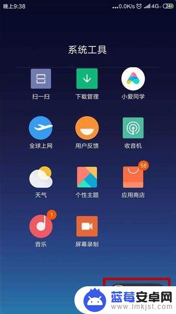 坚果手机怎么录制声音 怎么用手机录制内部声音