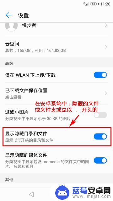 手机桌面文件夹隐藏了怎么显示出来 华为手机隐藏文件夹查看方法