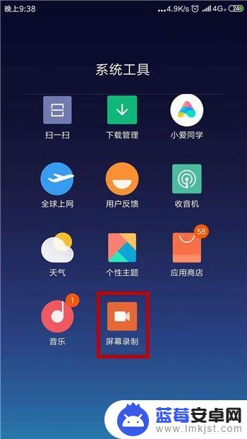 坚果手机怎么录制声音 怎么用手机录制内部声音