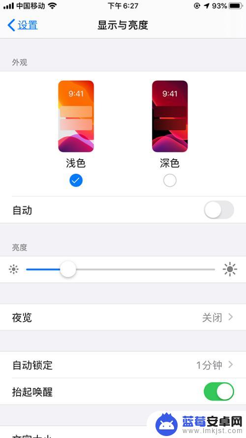 苹果手机如何设置屏幕浅色 苹果深色模式如何设置