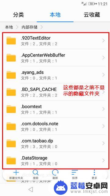 手机桌面文件夹隐藏了怎么显示出来 华为手机隐藏文件夹查看方法