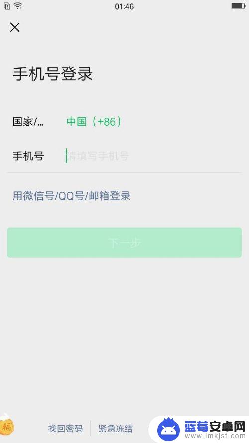 怎么可以跟老公的手机同步微信聊天记录 手机微信聊天记录同步方法