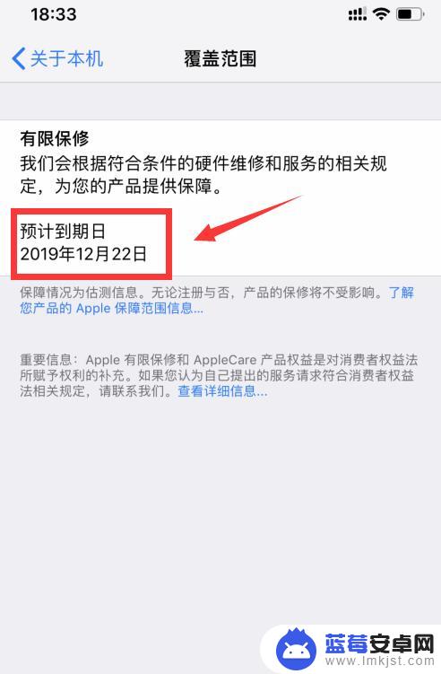 苹果怎么在手机上查看保修时间 如何在苹果手机上查看保修期
