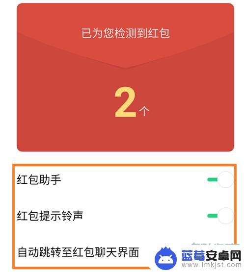 oppo手机怎么开启红包提示音 oppo手机红包提示音设置方法