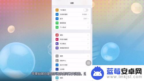 iphone一直播放音乐 iphone锁屏音乐界面卡死