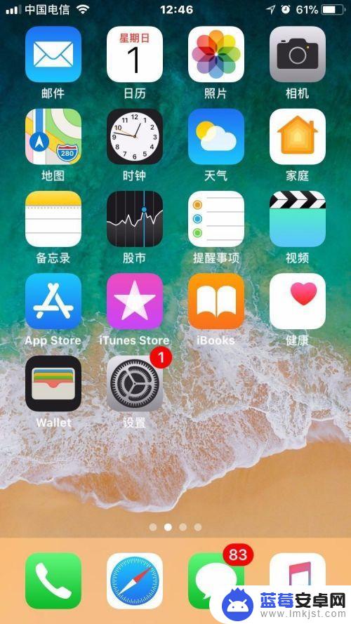 苹果手机电话响了如何亮灯 iPhone苹果手机来电短信闪光灯闪亮功能设置指南