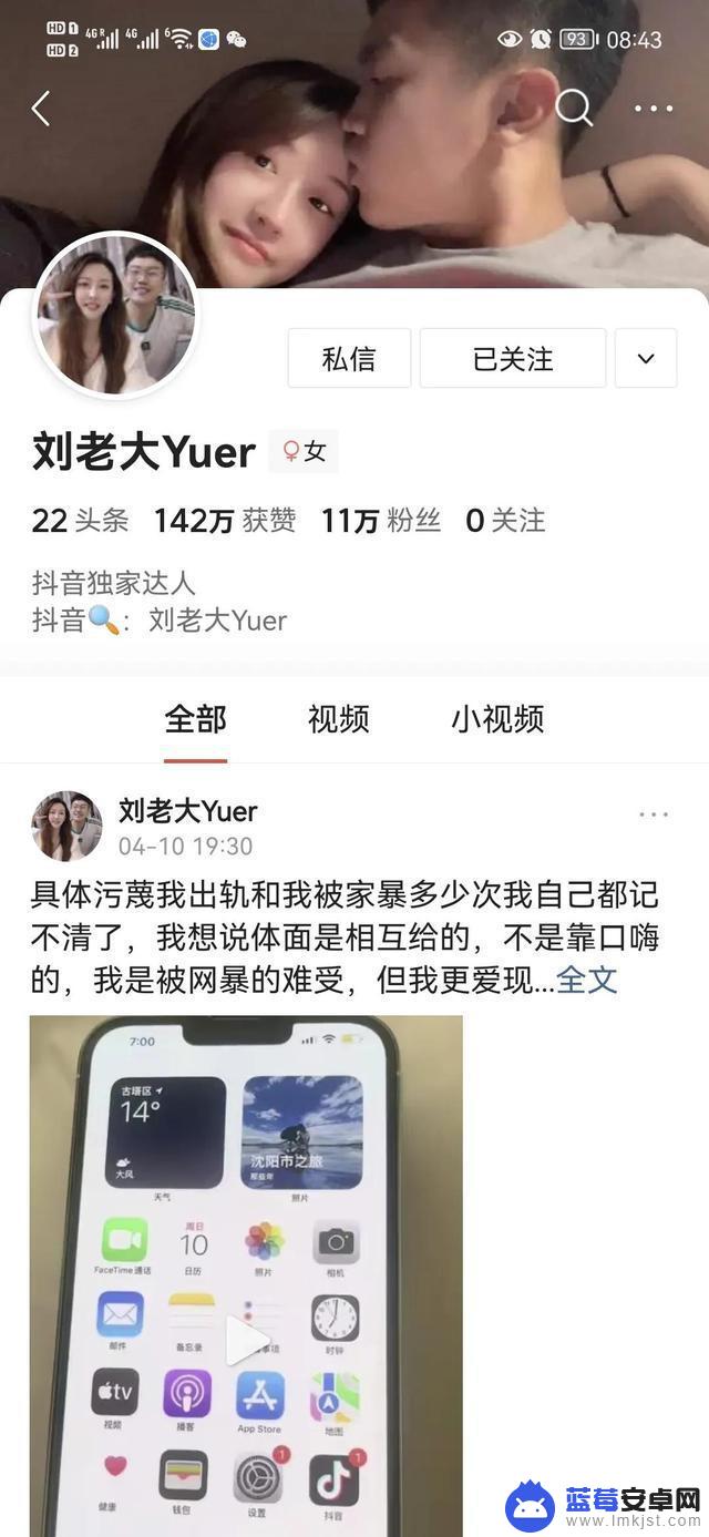 抖音刘老大yuer公司(抖音刘老大yuer百度百科)