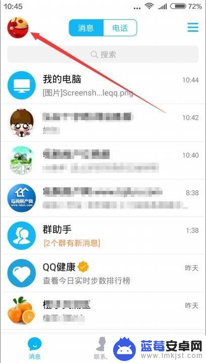 qq说说怎么隐藏好友的评论 QQ动态评论如何不让陌生人看到