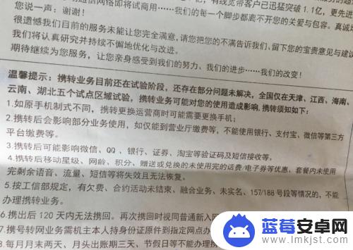 手机卡怎么转运营商 如何实现手机号码转网