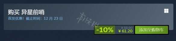 异形前哨steam 异星前哨steam攻略