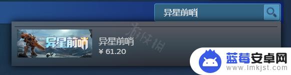 异形前哨steam 异星前哨steam攻略