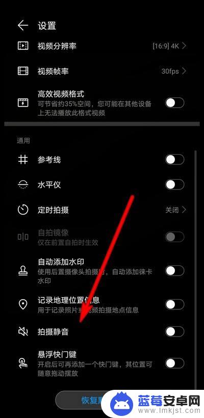 华为手机拍照咔嚓声怎么关 华为手机拍照声音怎么关闭