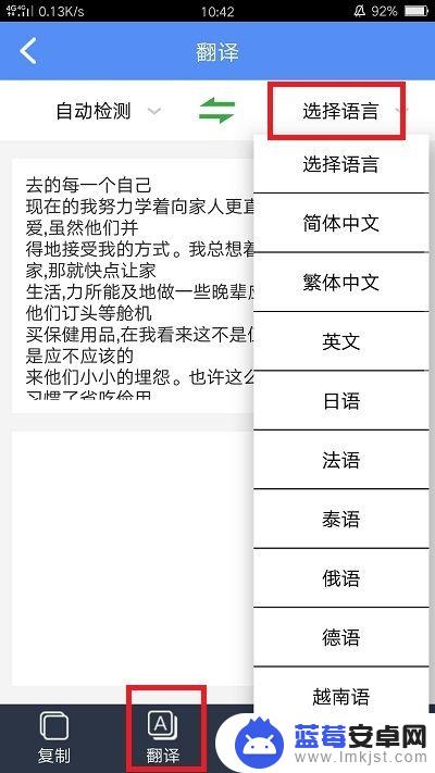 手机拍照如何在网上写字 如何用手机拍照转换文字