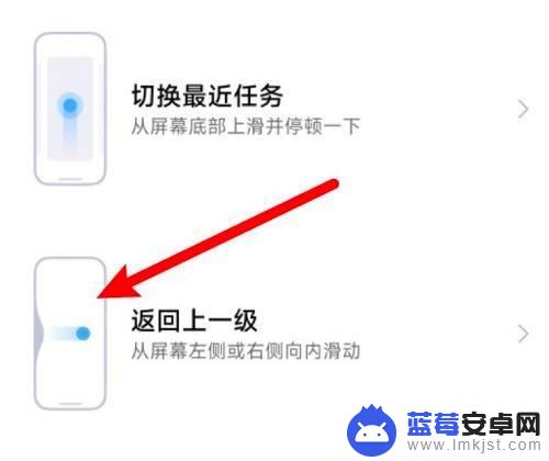 小米手机侧滑返回功能怎么设置 小米手机侧边返回设置教程