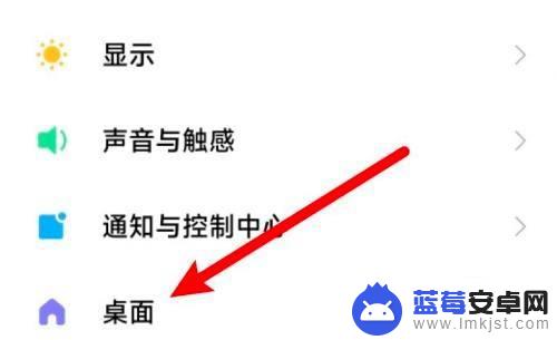 小米手机侧滑返回功能怎么设置 小米手机侧边返回设置教程