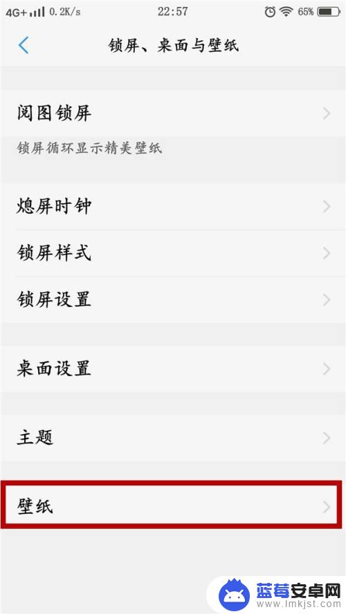 为沃手机怎么设置屏幕图片 vivo手机怎么换锁屏壁纸
