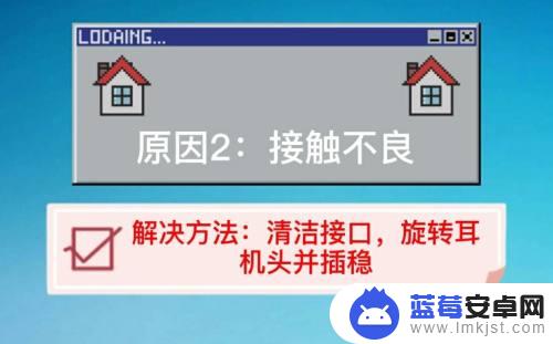 手机插上耳机还是外放是什么原因 插上耳机手机还在外放声音的原因