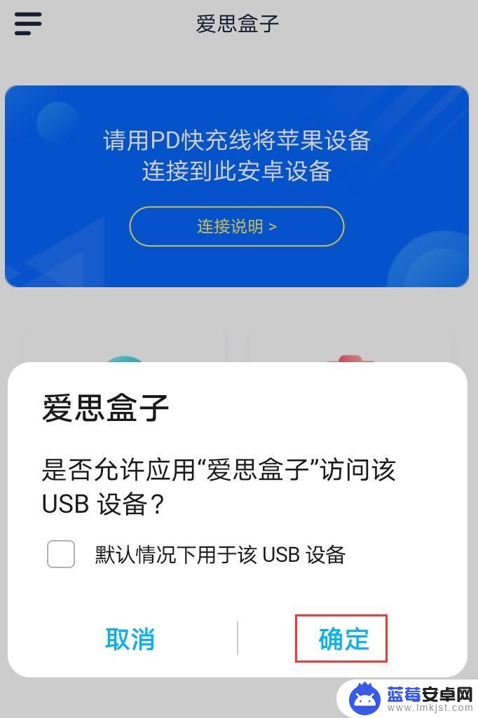 苹果安卓手机数据线 安卓手机和苹果iPhone如何通过数据线连接