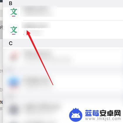 苹果手机钥匙串密码怎么查看 iphone钥匙串密码设置