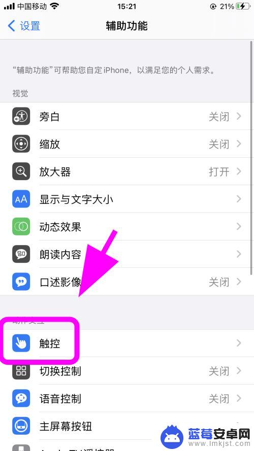 iphone13听筒没声音 免提有声音 苹果手机听筒无声扬声器有声