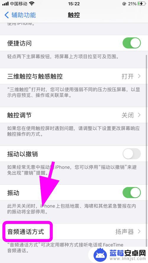 iphone13听筒没声音 免提有声音 苹果手机听筒无声扬声器有声