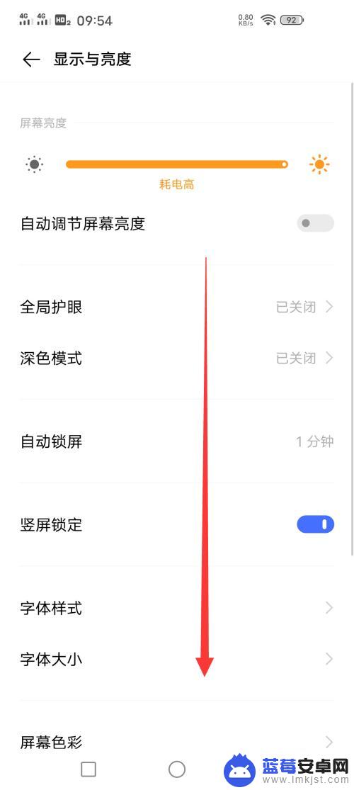 手机如何开到144帧界面 vivo iQOO怎么调整屏幕刷新率