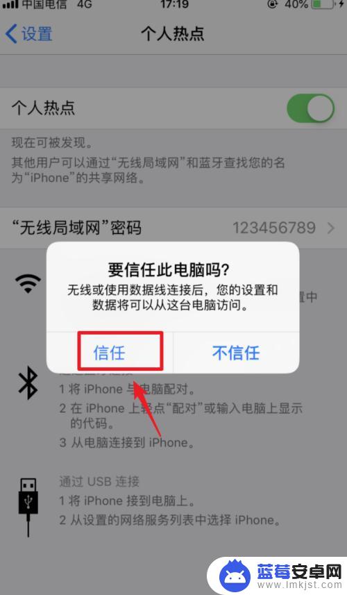 电脑usb连接手机上网设置方法 iphone usb连接电脑实现上网