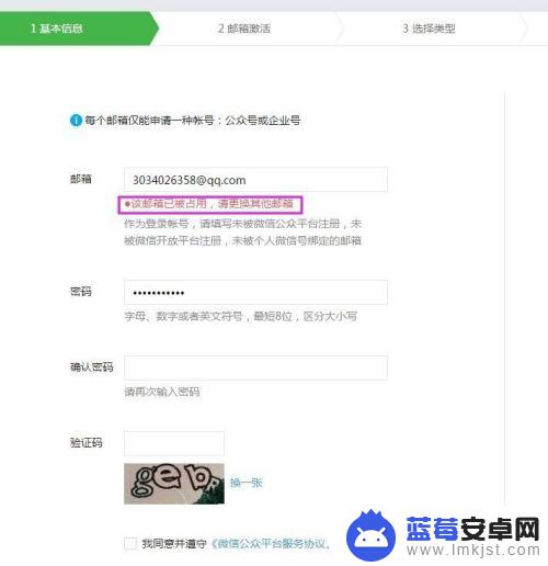 手机如何申请公司订阅号 企业微信公众号订阅号申请方法